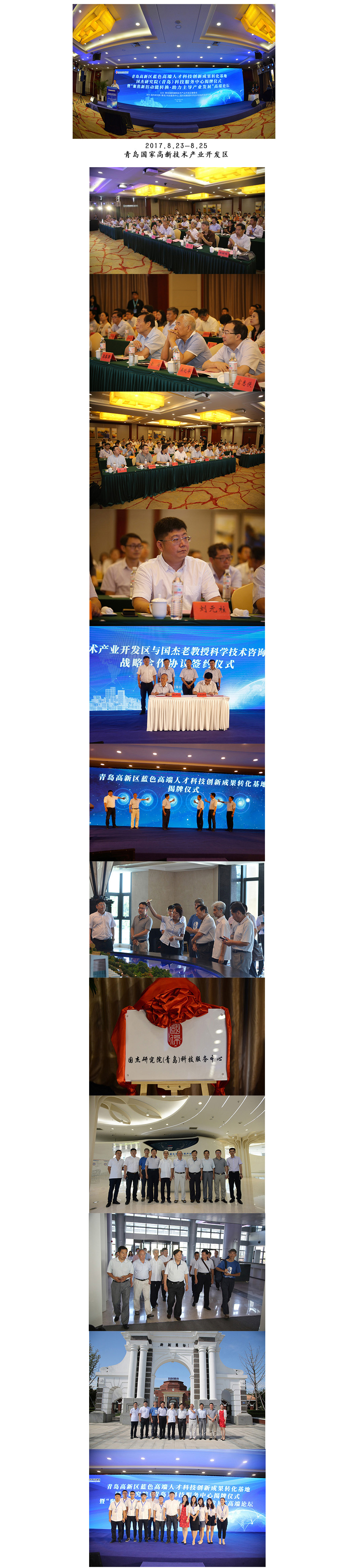 20170828345240.jpg 揭牌.jpg