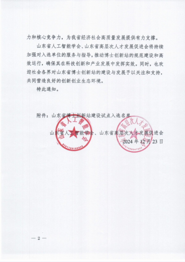 微信图片_20250108160217 微信图片_20250108160217.png