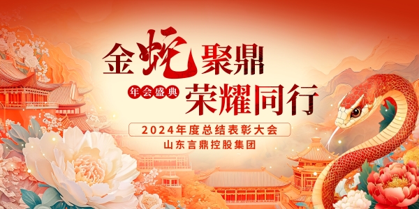 年会背景 年会背景.jpg