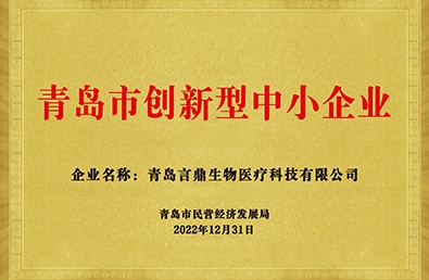 创新型(生物医疗) 创新型(生物医疗).jpg