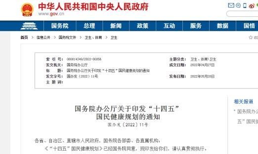 Ժ칫ӡʮ塱񽡿滮ȫģ