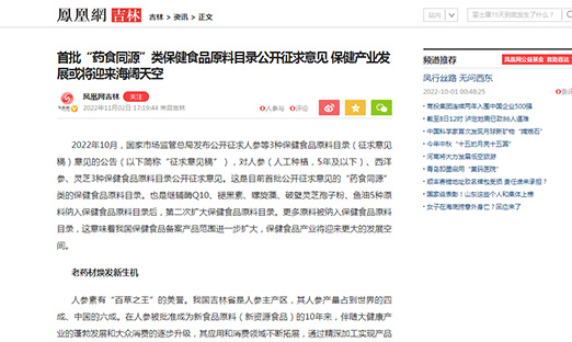 ҩʳͬԴౣʳƷԭĿ¼ ҵչӭ