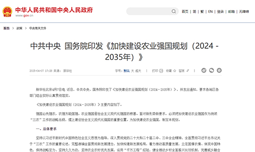 й?Ժӡӿ콨ũҵǿ滮20242035꣩